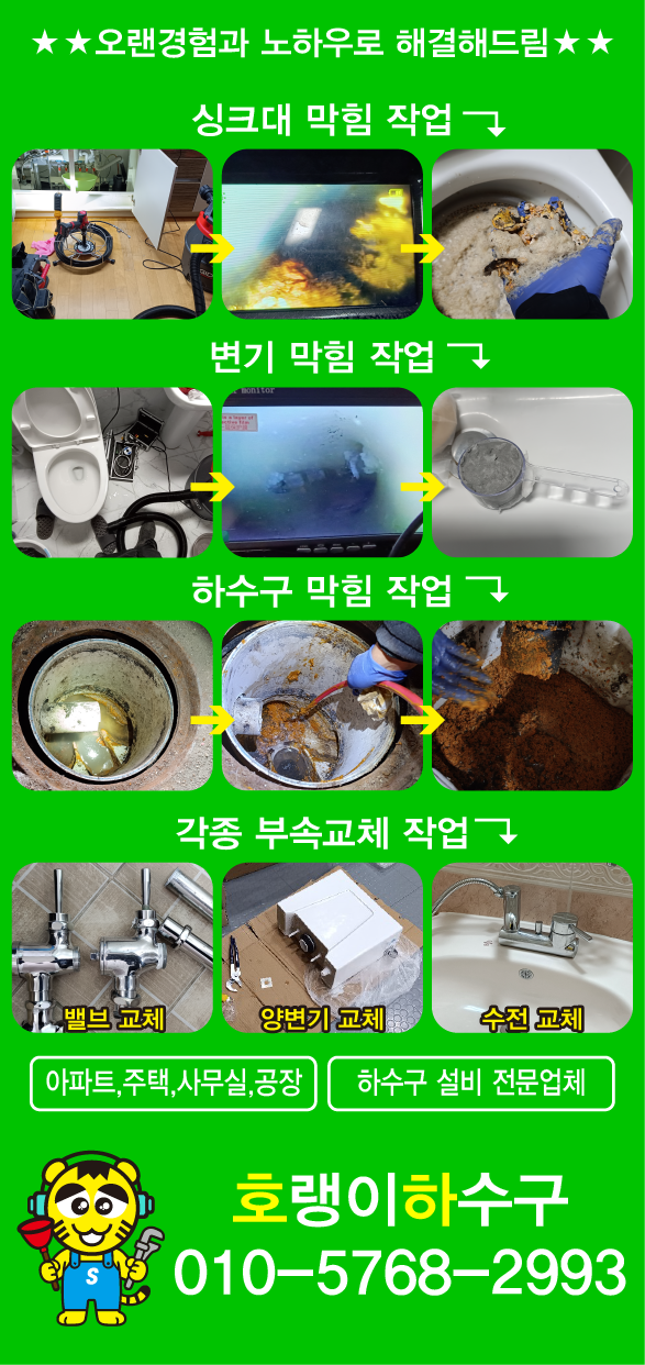 호랭이하수구.png