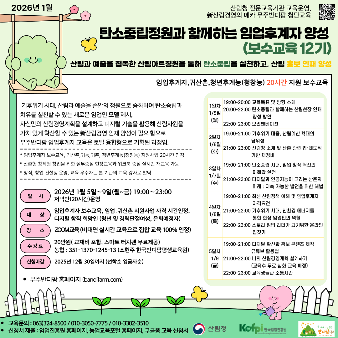 KakaoTalk_20251127_092307331.png