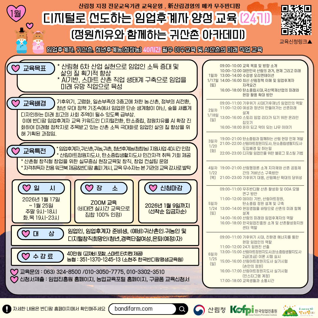 KakaoTalk_20251127_092402531.png