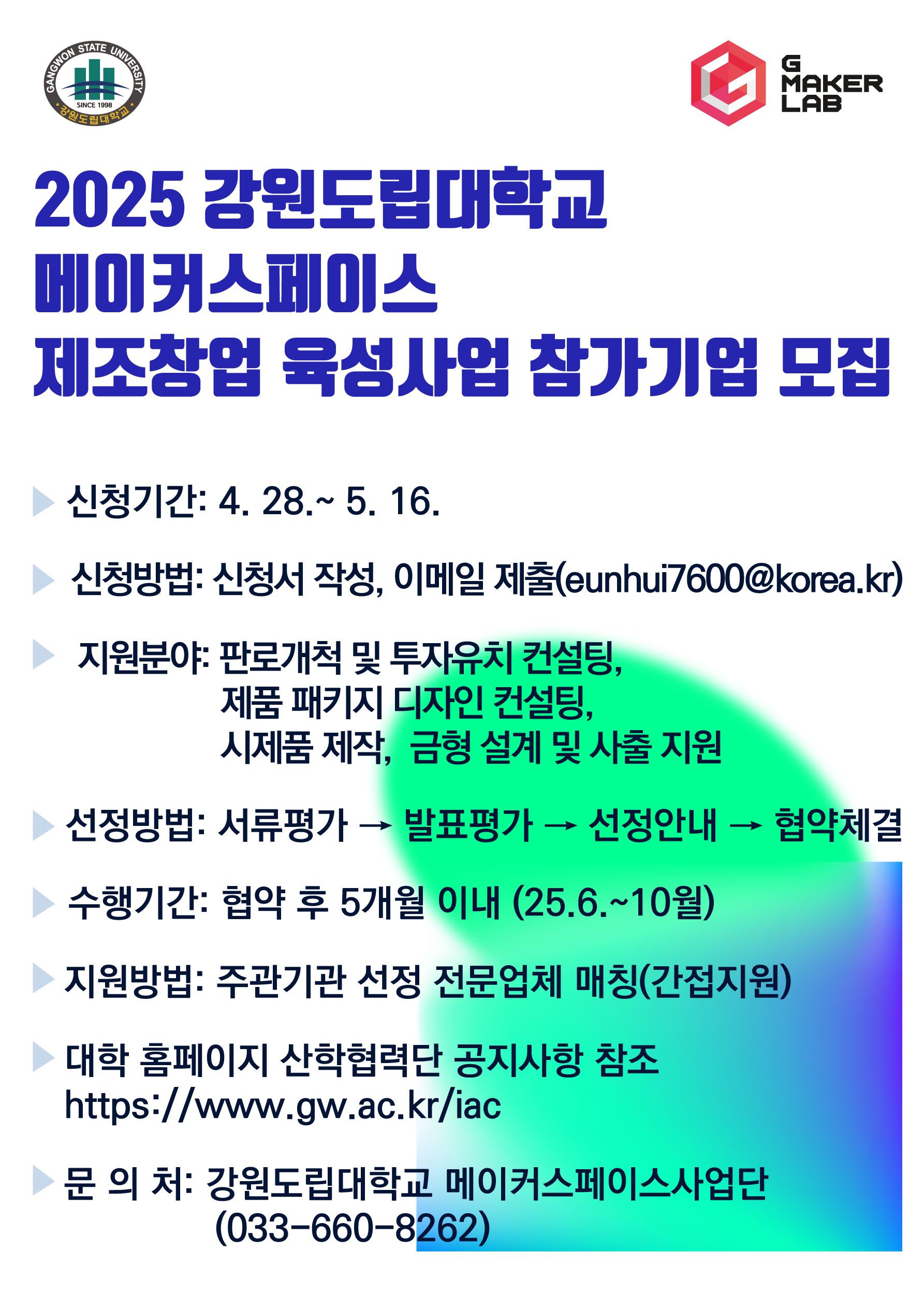%ED%99%8D%EB%B3%B4-%ED%8F%AC%EC%8A%A4%ED%84%B0.png