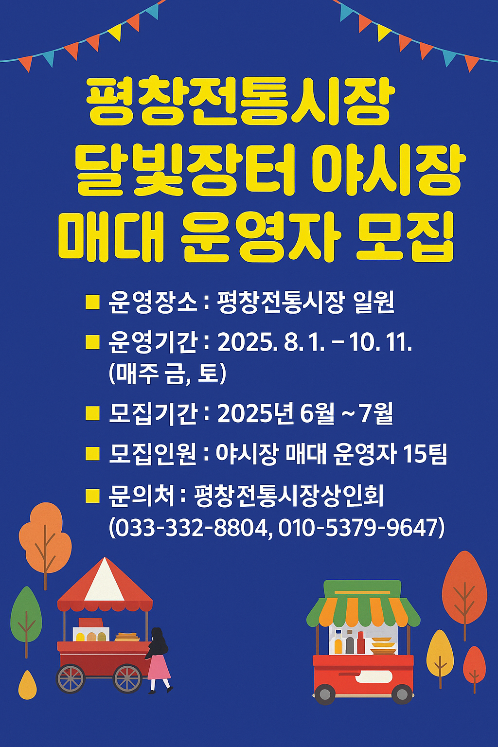 %ED%99%8D%EB%B3%B4%ED%8F%AC%EC%8A%A4%ED%84%B0.png