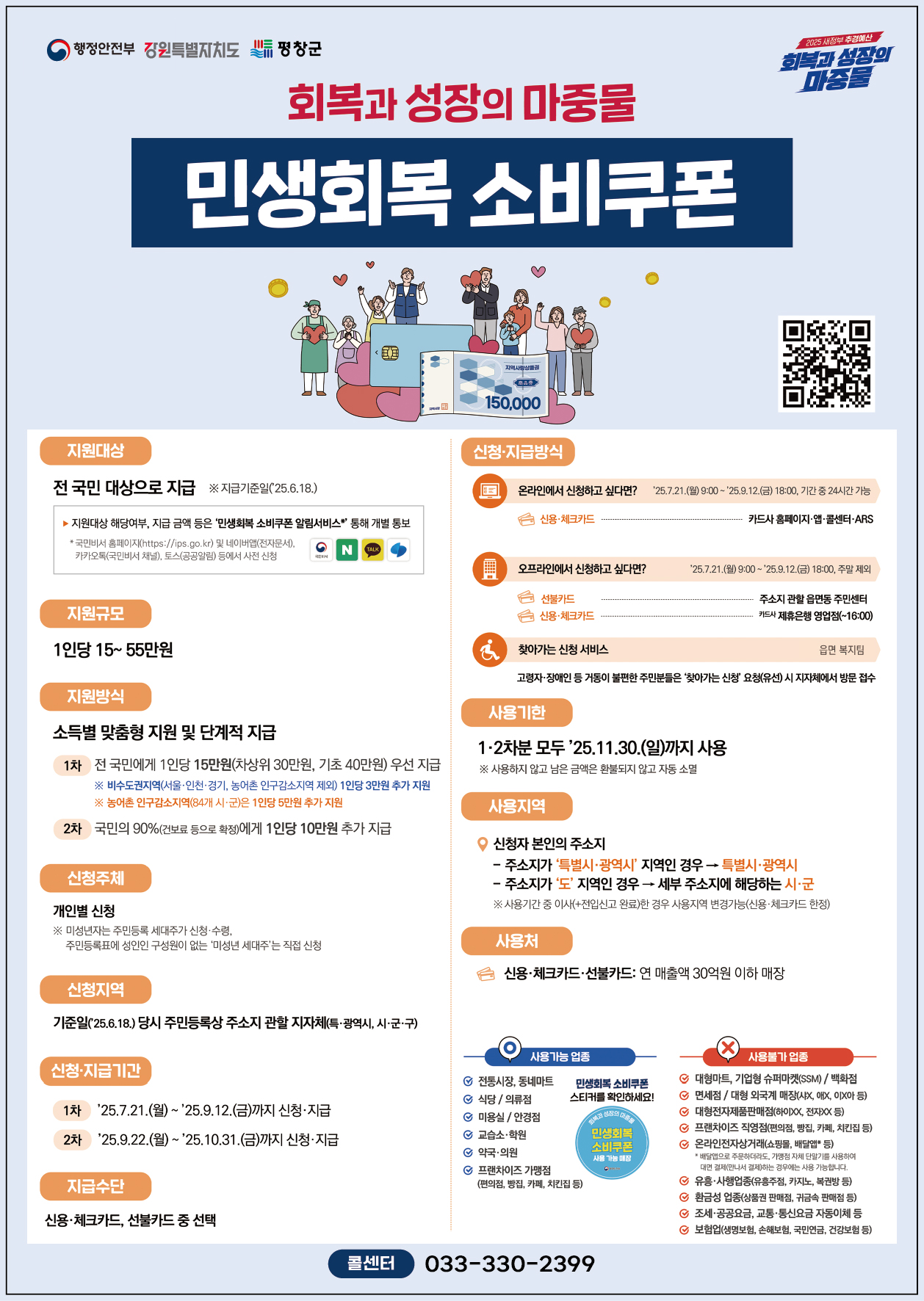 %ED%99%8D%EB%B3%B4%20%EC%A0%84%EB%8B%A8%EC%A7%80%28%EC%B5%9C%EC%A2%85%29.png