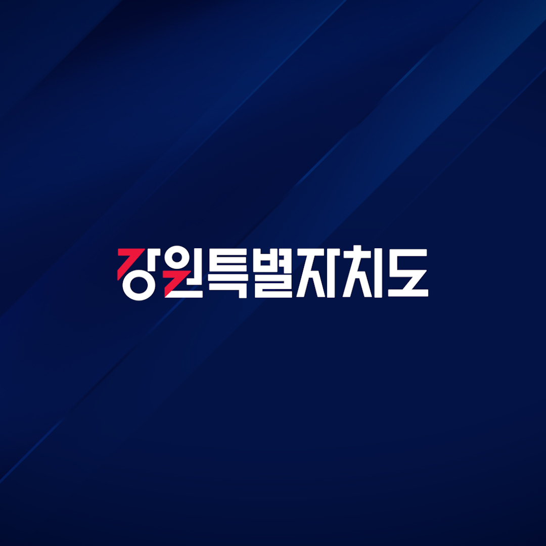 [카드뉴스8] 강원특별자치도